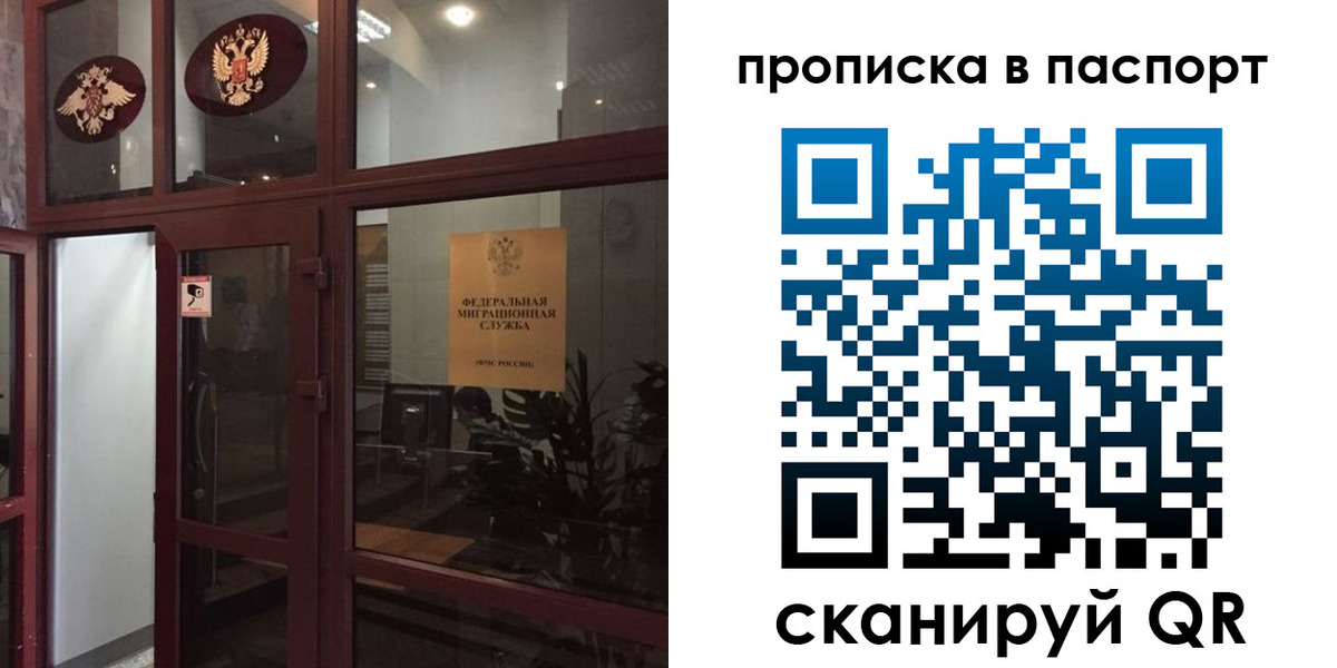 прописка регистрация в Ростовской области