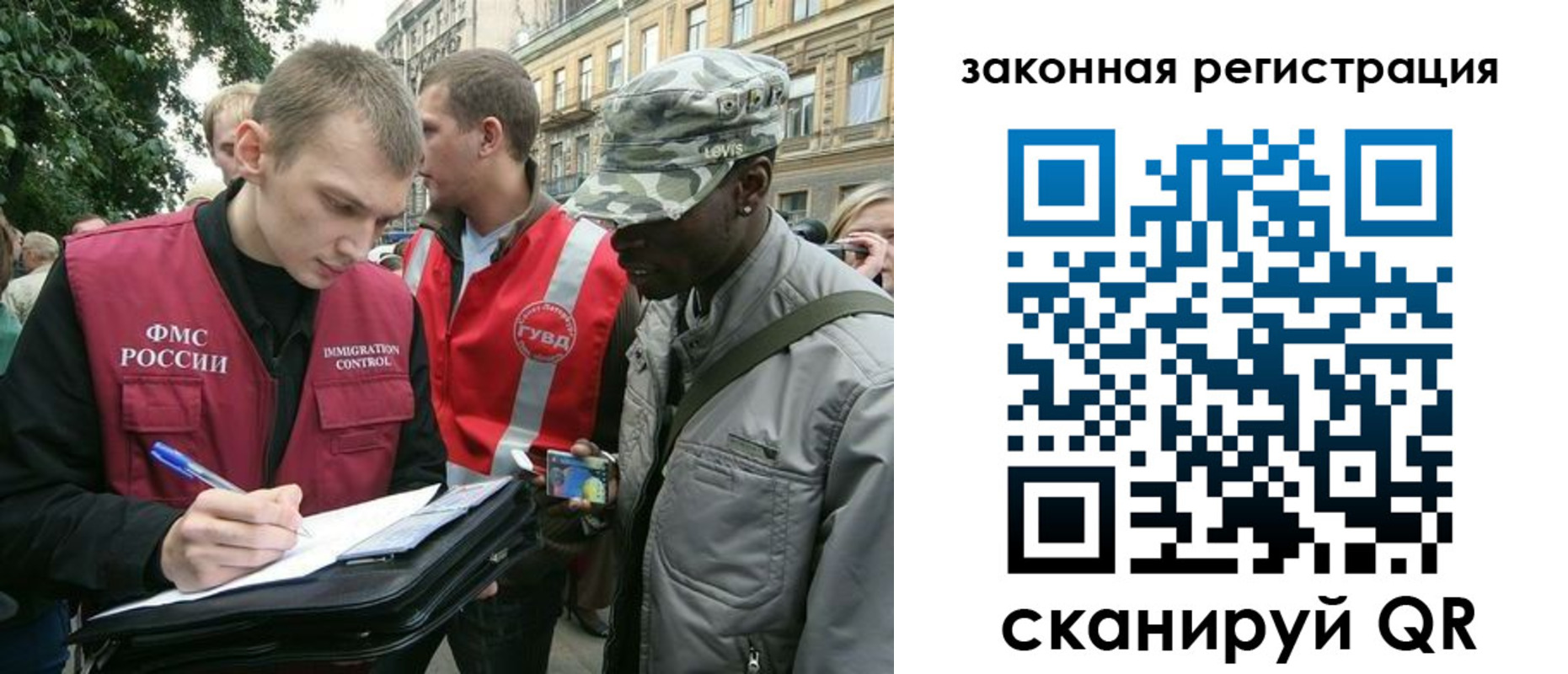 миграционный учет в Ростовской области