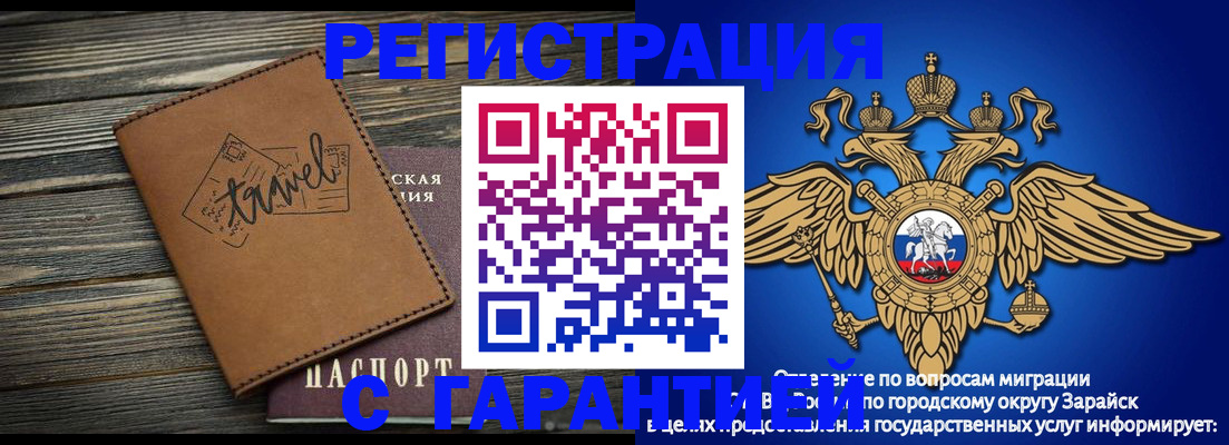 прописка для работы в Ростовской области