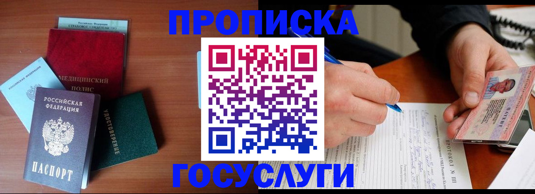 временная регистрация недорого в Ростовской области