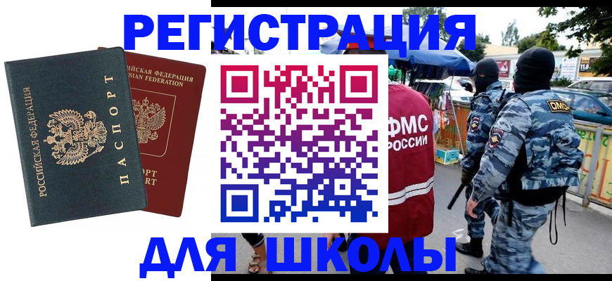 прописка иностранных граждан в Ростовской области