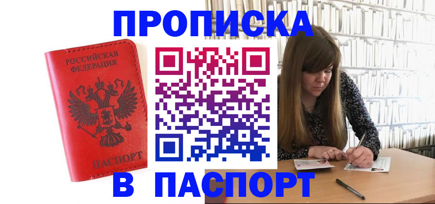 временная регистрация недорого в Ростовской области