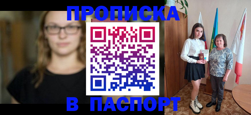 регистрация для школы в Ростовской области