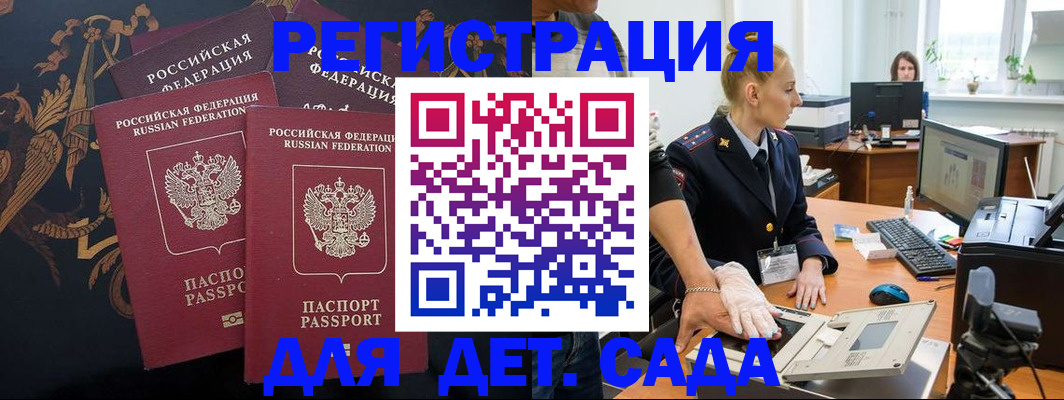 временная регистрация надежно в Ростовской области