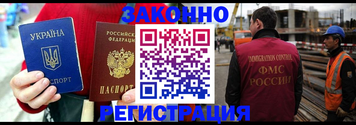 временная регистрация для всех в Ростовской области